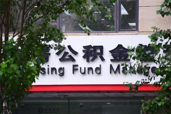 包头公积金已封存怎么取（公积金处于封存状态怎么取）
