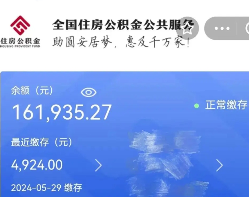 包头代取出住房公积金（代取公积金是怎么操作的）